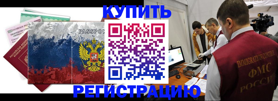 временная регистрация собственник в Печоре