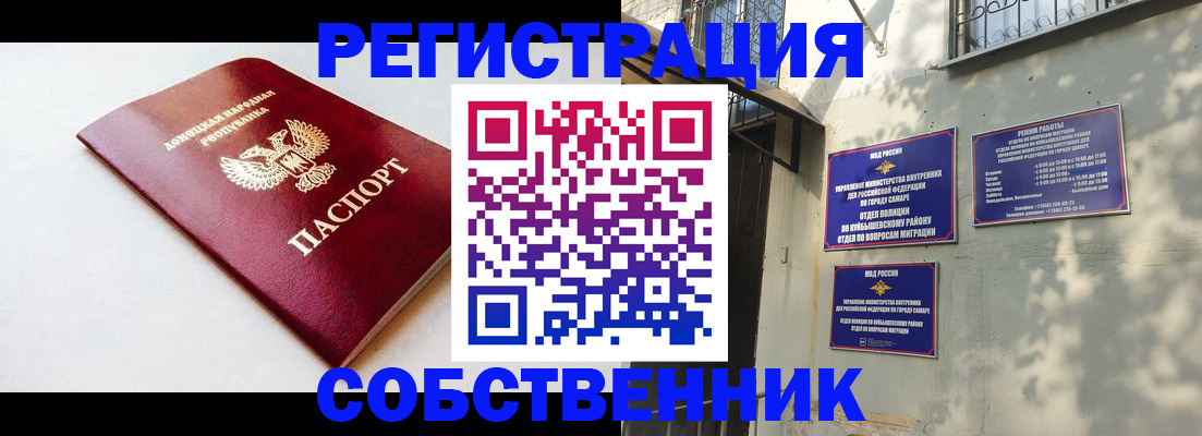 временная регистрация купить в Печоре