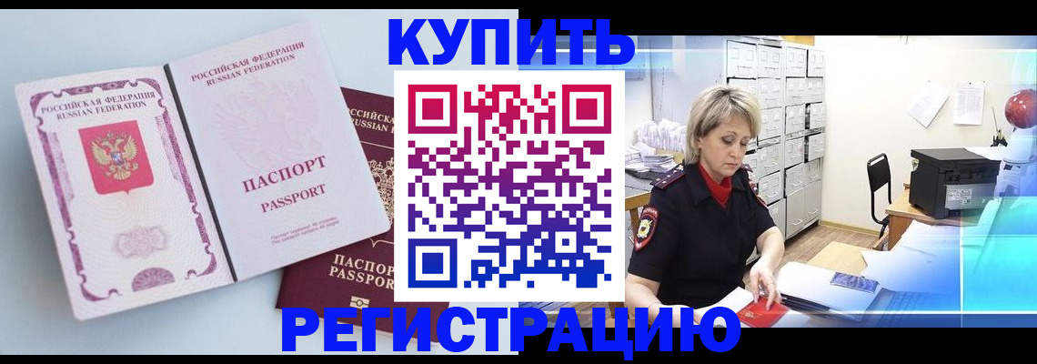 прописка для военкомата в Печоре