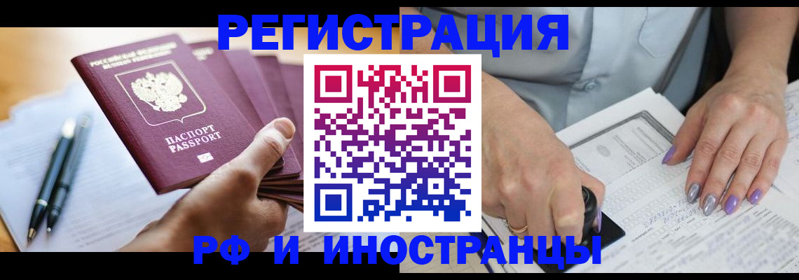 где прописаться в Печоре