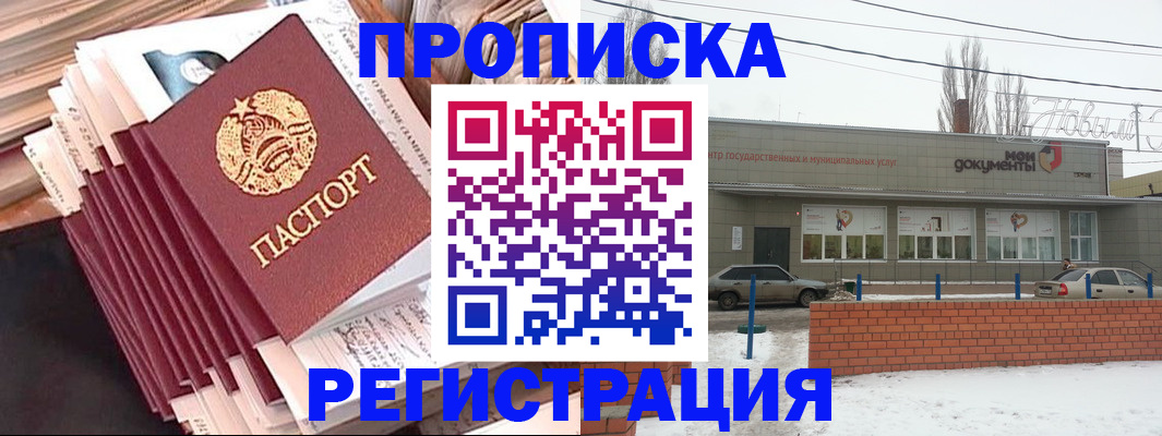 миграционный учет в Печоре